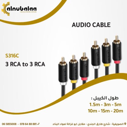 audio cable 3 rca to 3 rca