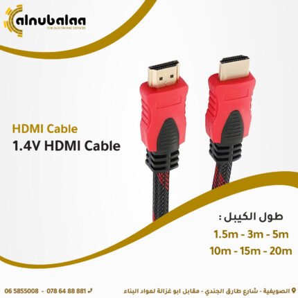 hdmi cable amman jordan.jpg