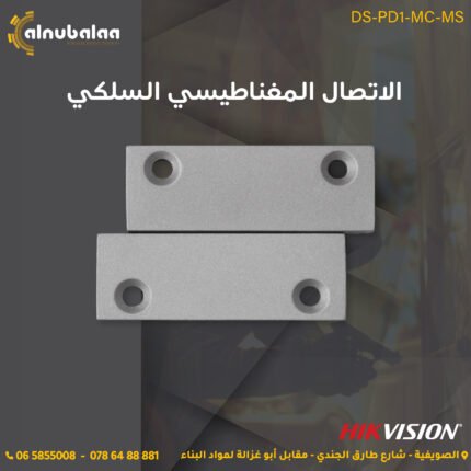 الاتصال المغناطيسي السلكي