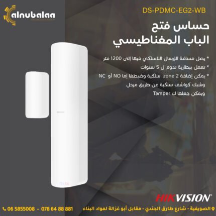 حساس فتح الباب المغناطيسي مسافة 1200 متر