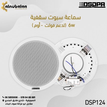 سماعات-سبوت