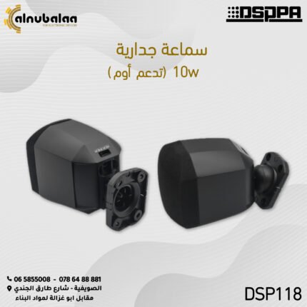 سماعة جدارية.