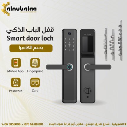 قفل الباب الذكي