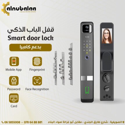 قفل الباب الذكي.