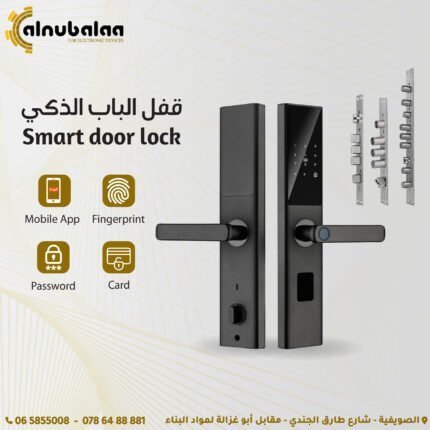 قفل الباب الذكي