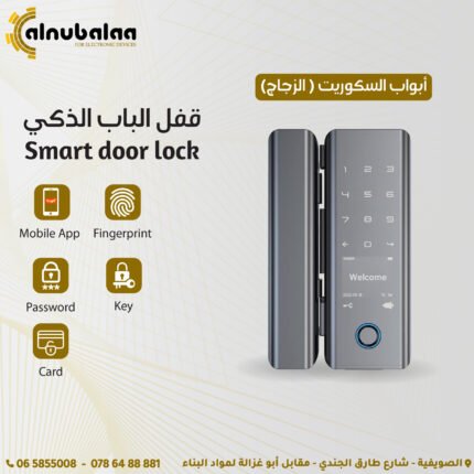 قفل الباب الذكي لابواب السيكوريت والزجاج