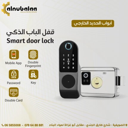 Smart Door Lock - قفل الباب الذكي لابواب الحديد الخارجي