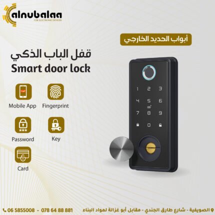 Smart Door Lock - قفل الباب الذكي لابواب الحديد الخارجي