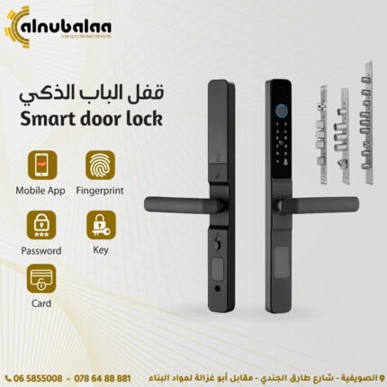 Smart Door Lock - قفل الباب الذكي مع مفتاح وبطاقة
