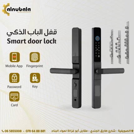 Smart Door Lock - قفل الباب الذكي مع مفتاح وبطاقة