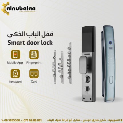 قفل الباب الذكي