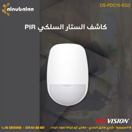 كاشف الستار السلكي