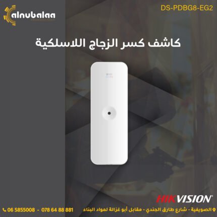 كاشف كسر الزجاج اللاسلكي