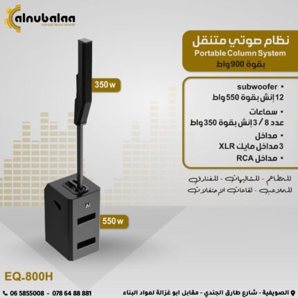 نظام صوتي منزلي