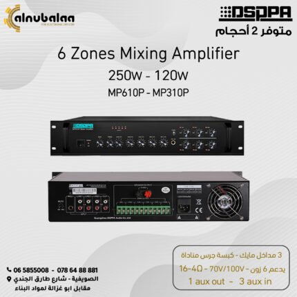 6 Zones Mixing Amplifier 250w - 120w