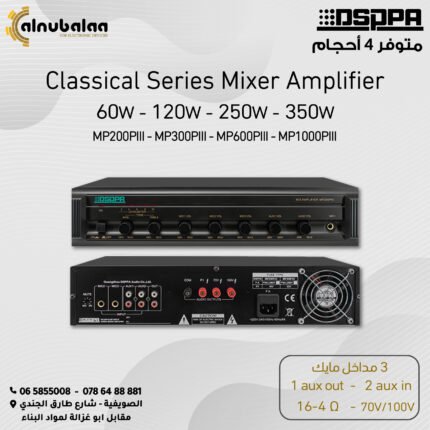 Classical Series Mixer Amplifier