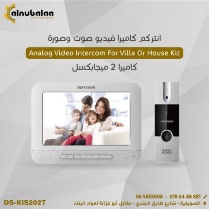 HIK Vision Intercom - انتركم (2) ميغابكسل فيديو صوت وصورة