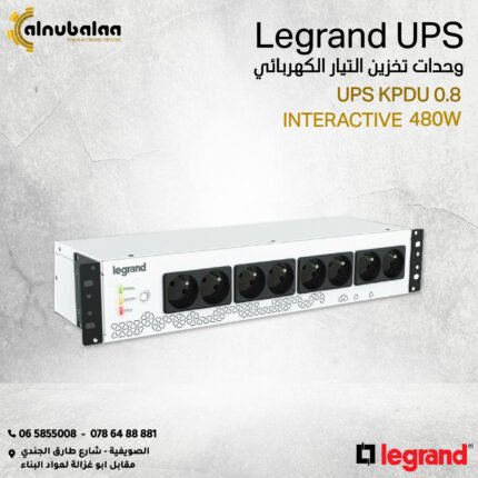 Legrand UPS - وحدات تخزين التيار الكهربائي 480W KPDU 0.8