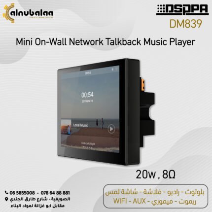 Mini on Wall Network Talkback Music Player