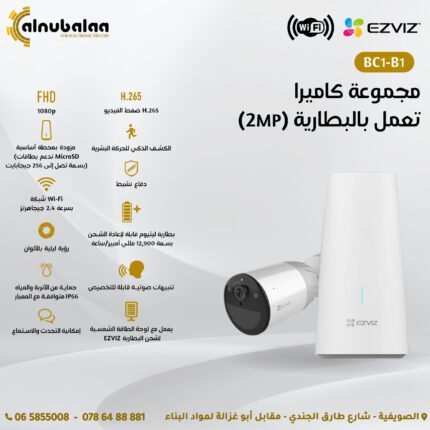 مجموعة كاميرا تعمل بالبطارية