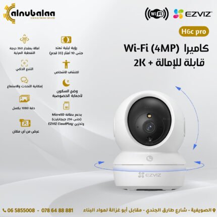 كاميرا WiFi قابلة للإمالة (4MP + 2K)