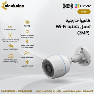 كاميرا خارجية تعمل بتقنية Wi-Fi