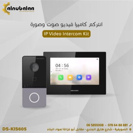 انتركم (2) ميغابكسل فيديو كاميرا صوت وصورة