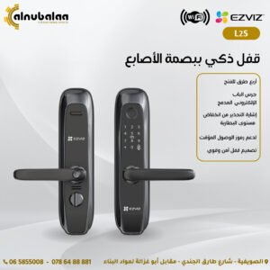 قفل باب ذكي ببصمة الاصبع EZVIZ