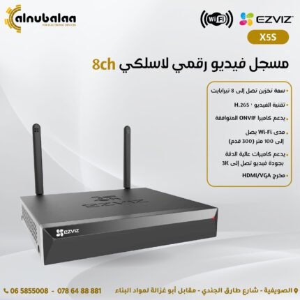 مسجل فيديو رقمي لاسلكي (8ch)