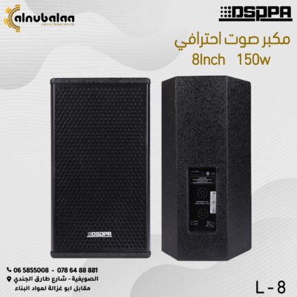 مضخم صوت احترافي