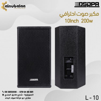 مضخم صوت احترافي 200 واط.jpg